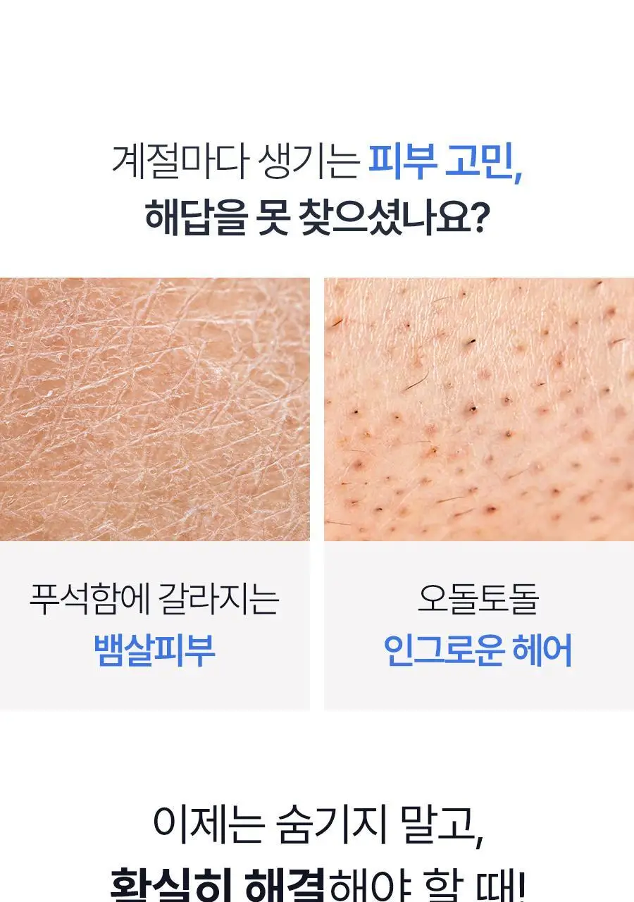 [왁싱샵 추천템] 저자극 레이비 퍼퓸 바디스크럽 400g 기획 및 단품 3종 택1(기획/산양유/라벤더) 상세페이지 7